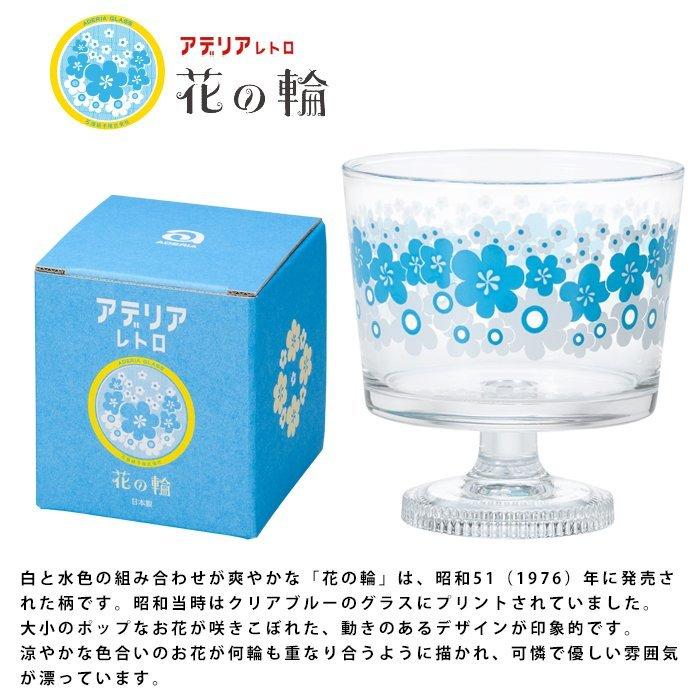 ビンテージ プレート付き 花模様 デザートグラス 70905 ビンテージ プレート付き 花模様 デザートグラス 70905 ビンテージ