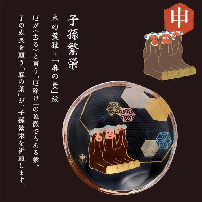 ADERIA アデリア 皿 豆皿 9cm めでた干支 日本製 1個箱入 | プレゼント 