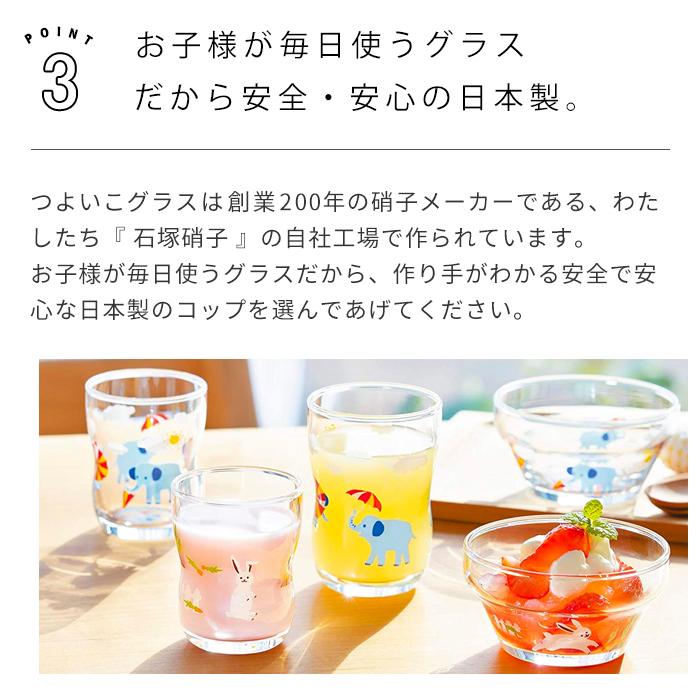 ADERIA つよいこグラスM かくれんぼ 185ml アデリア 日本製 化粧箱入