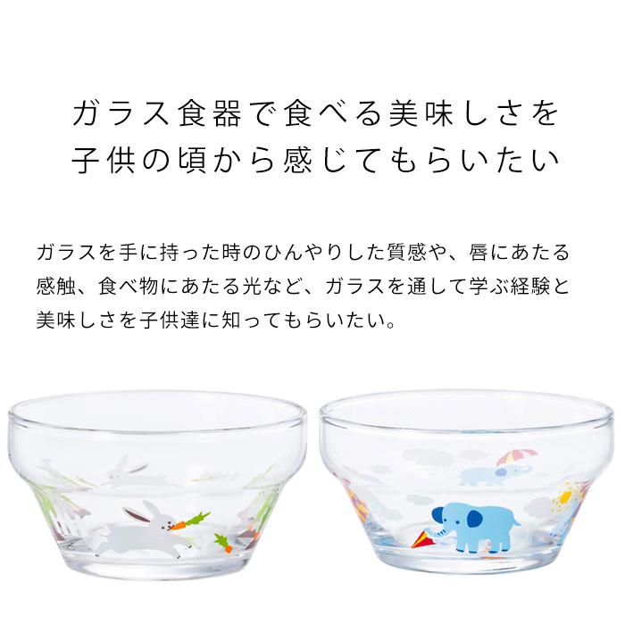 ADERIA ガラスボウル つよいこボウル かくれんぼ アデリア 日本製 化粧