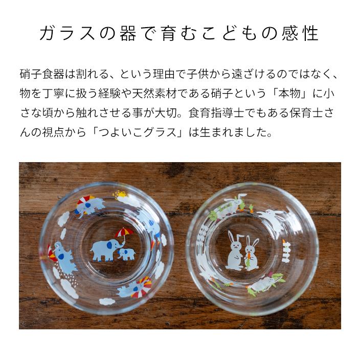 ADERIA ガラスボウル つよいこボウル かくれんぼ アデリア 日本製 化粧