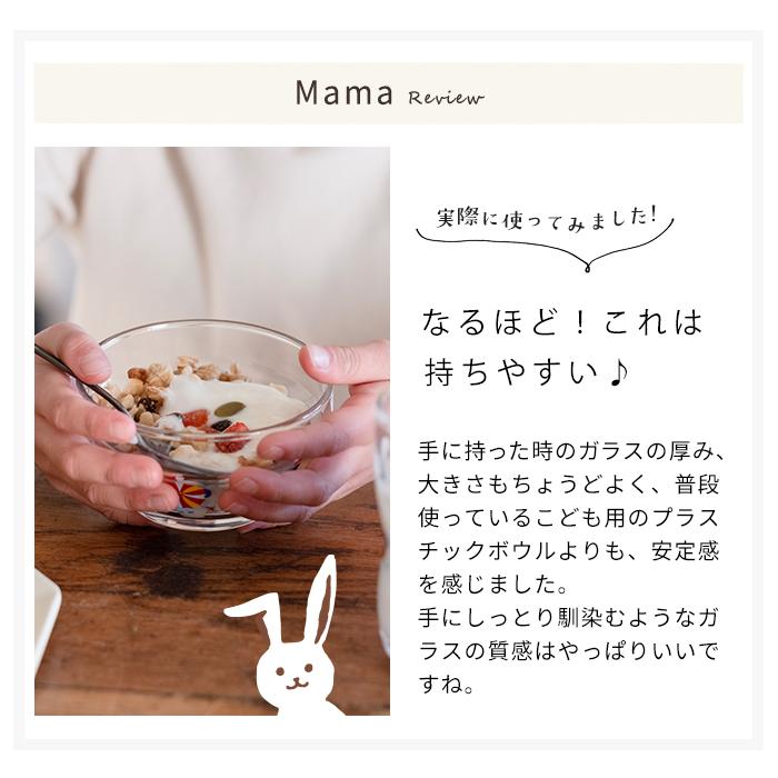 ADERIA ガラスボウル つよいこボウル かくれんぼ アデリア 日本製 化粧