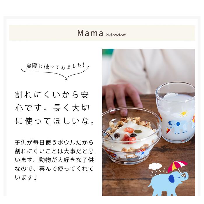 ADERIA ガラスボウル つよいこボウル かくれんぼ アデリア 日本製 化粧
