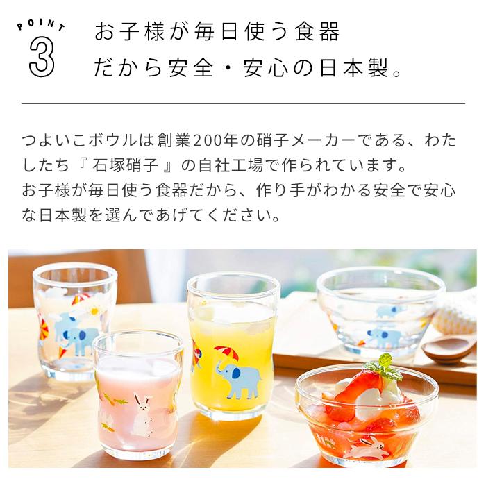 ADERIA ガラスボウル つよいこボウル かくれんぼ アデリア 日本製 化粧