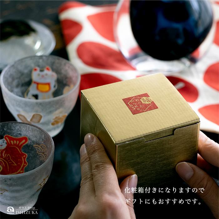 ADERIA 爆買 和 おしゃれ 盃 めでたmono アデリア 日本製 化粧箱入