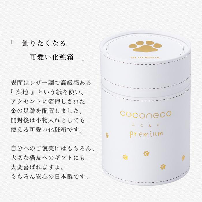 爆買 猫 ねこ グラス 300ml ココネコ プレミアム  アデリア | 母の日 プレゼント ギフト おしゃれ ガラス 食器 タンブラー 雑貨 | ADERIA | 08