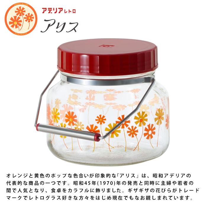 ADERIA 保存容器 ガラス ガラス容器 キャニスター おしゃれ