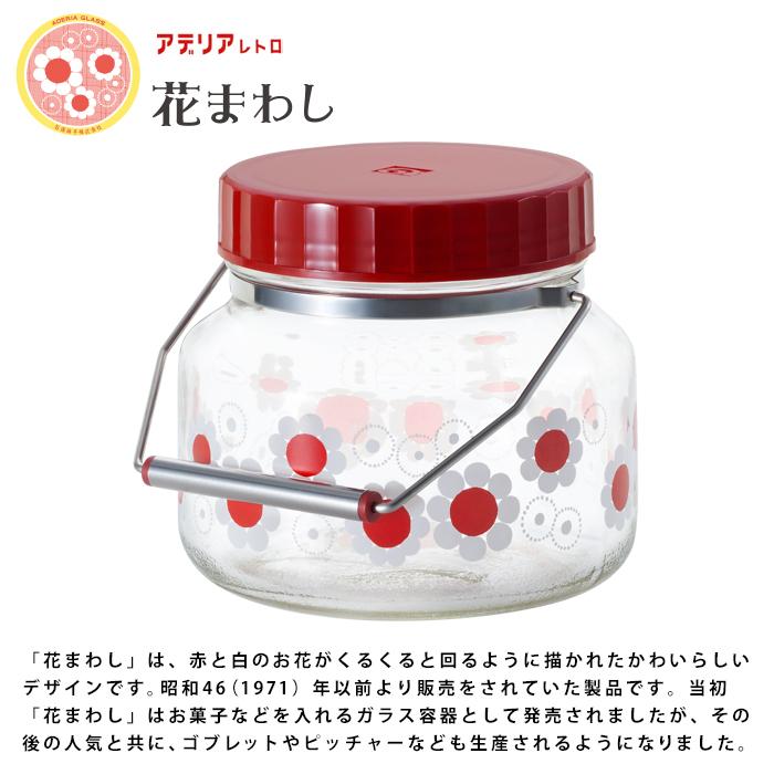 ADERIA 保存容器 ガラス ガラス容器 キャニスター おしゃれ