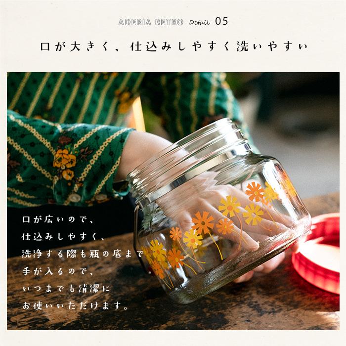 ADERIA 保存容器 ガラス ガラス容器 キャニスター おしゃれ