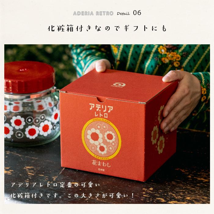 ADERIA 保存容器 ガラス ガラス容器 キャニスター おしゃれ