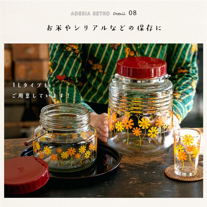 ADERIA 保存容器 ガラス ガラス容器 キャニスター おしゃれ