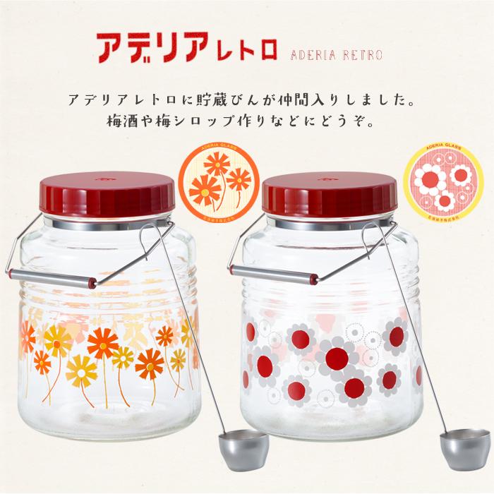 ADERIA 保存容器 ガラス ガラス容器 キャニスター おしゃれ