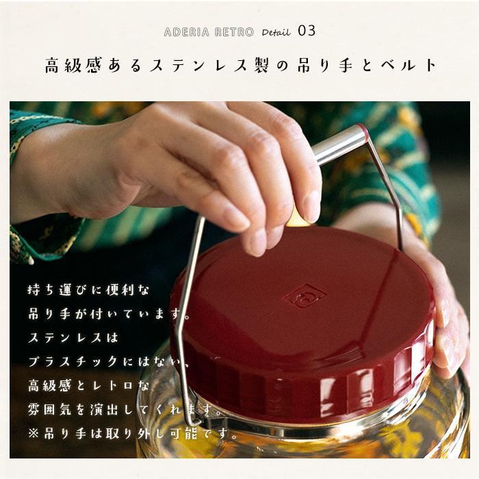 保存容器 ガラス ガラス容器 キャニスター おしゃれ 【 アデリアレトロ 貯蔵びん 3L レードル付 日本製 】 保存瓶 保存びん 梅びん 果実酒 | ADERIA | 08