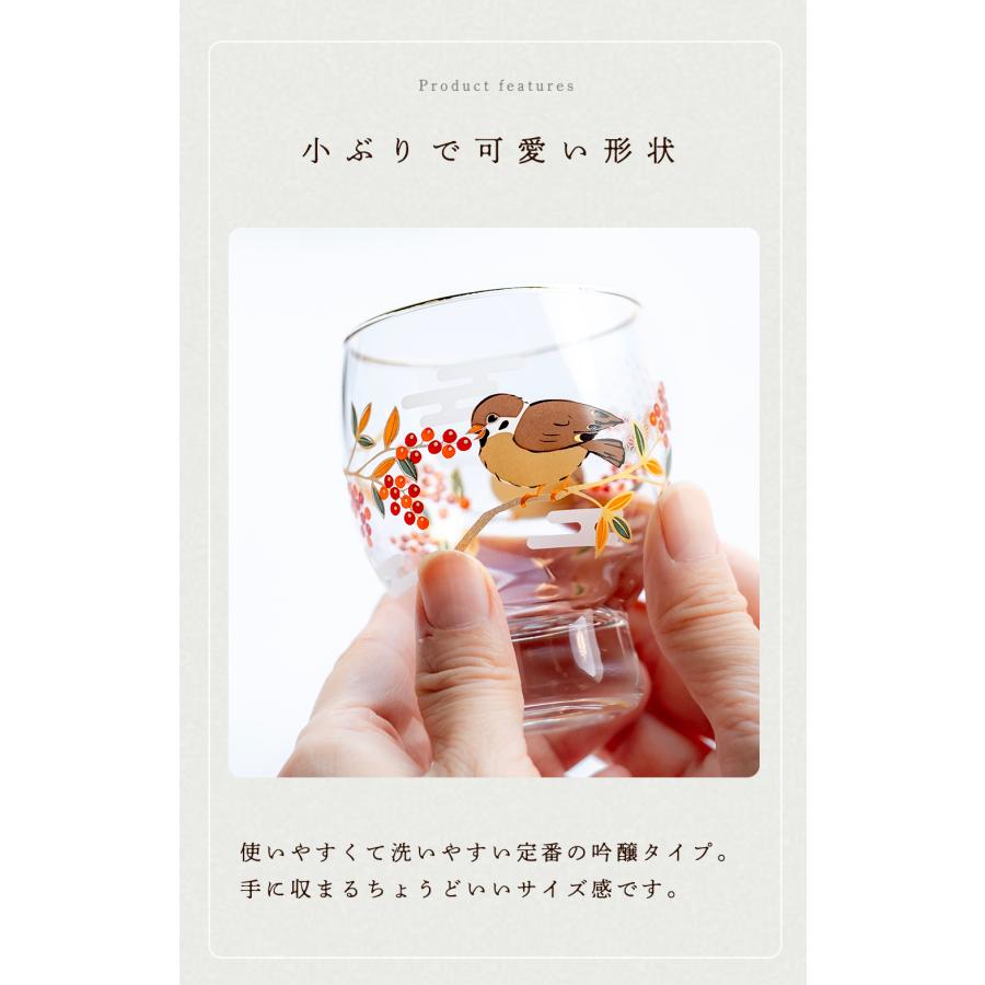 ADERIA おしゃれ 日本酒グラス 145ml PNT 吉祥花鳥 アデリア 日本製