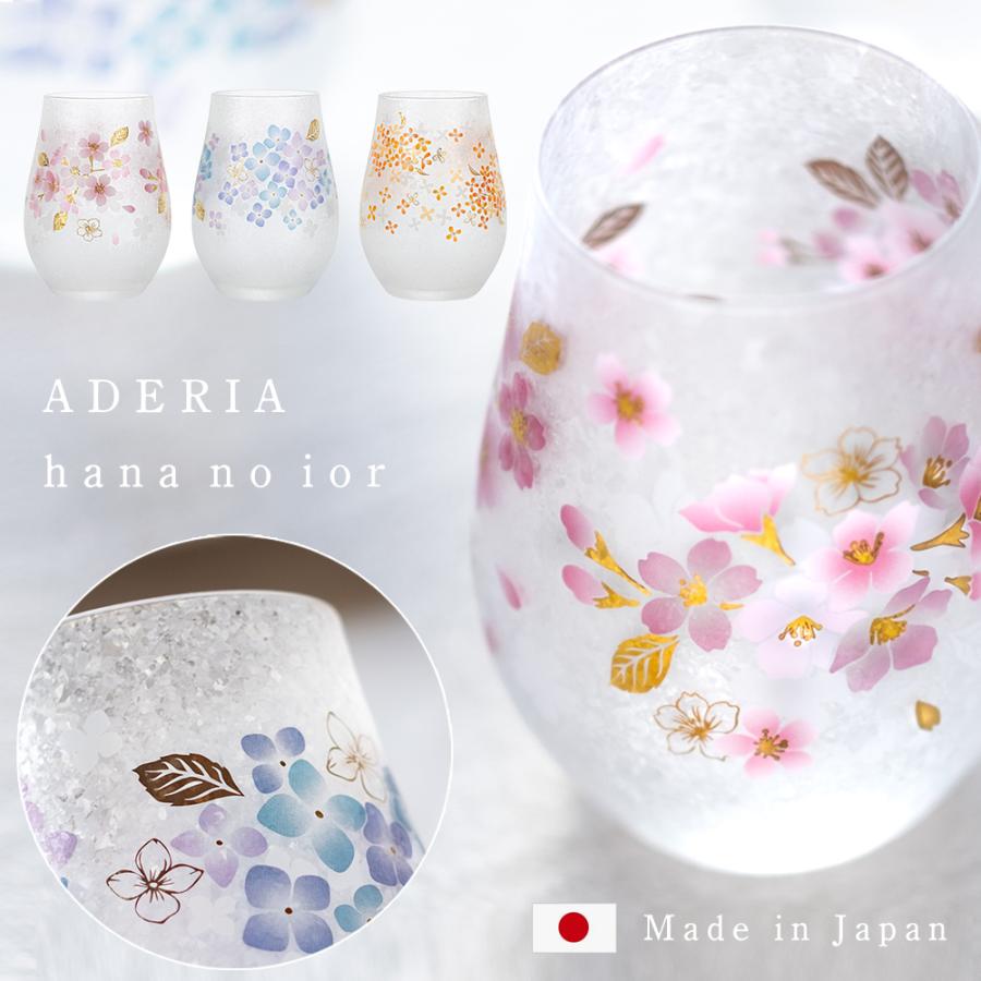 グラス コップ ガラス おしゃれ 【 hana no iro 360ml 日本製 】 プレゼント ギフト 人気 おすすめ 桜 紫陽花 金木製（Yahoo!・アデリア ヤフーショッピング店）