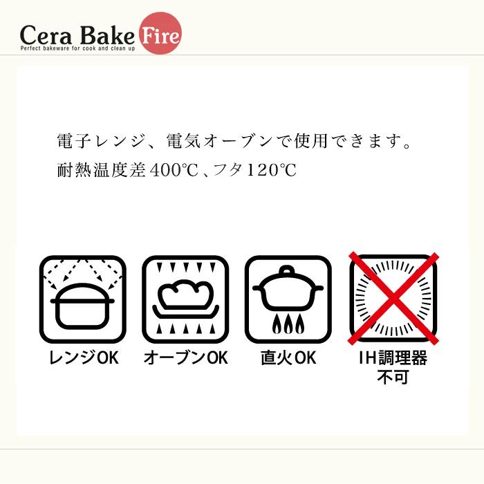 ADERIA セラベイク ファイア 両手鍋 お鍋 ココット2L 耐熱ガラス