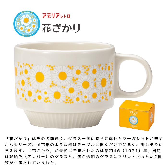 ADERIA アデリアレトロ マグカップ ワイドマグ アデリア 日本製 ADERIA アデリアレトロ マグカップ ワイドマグ アデリア 日本製