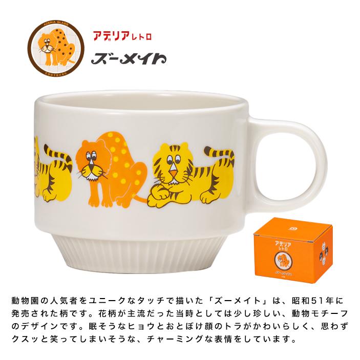 ADERIA アデリアレトロ マグカップ ワイドマグ アデリア 日本製 ADERIA アデリアレトロ マグカップ ワイドマグ アデリア 日本製