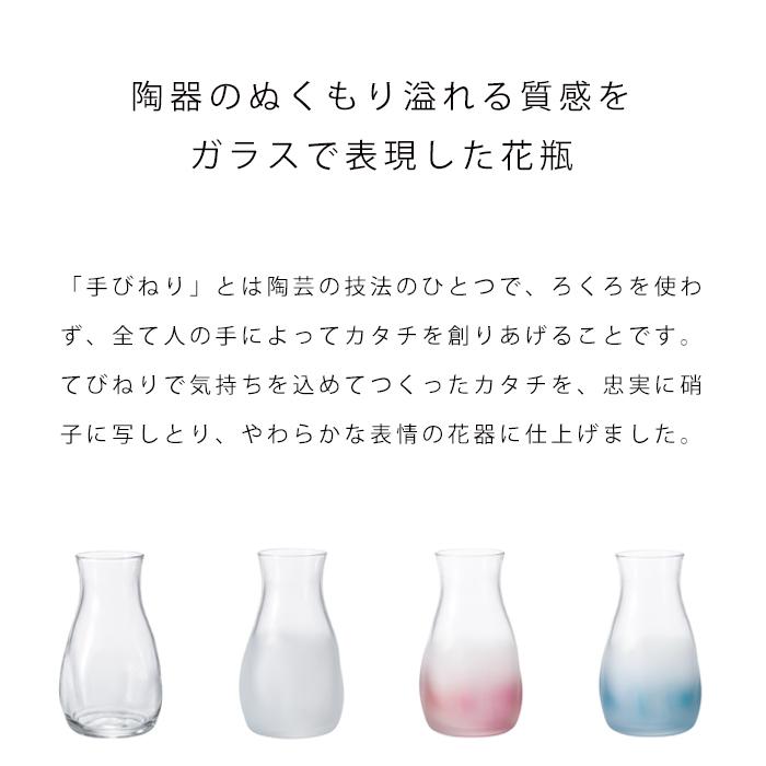 花瓶 花びん フラワーベース 花器 おしゃれ ガラス 一輪挿 【 アデリア てびねりミニクリア 花器 日本製 】 プレゼント ギフト かわいい 定番 | ADERIA | 03