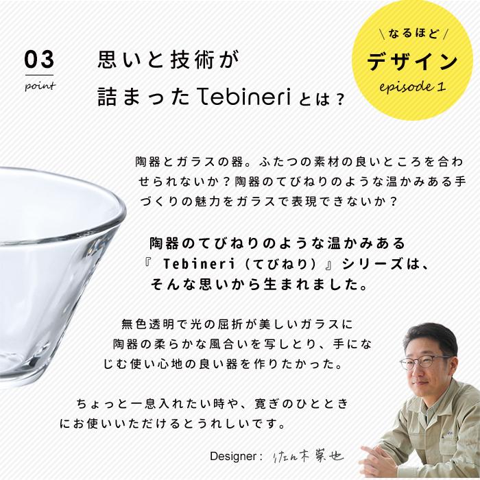 花瓶 花びん フラワーベース 花器 おしゃれ ガラス 一輪挿 【 アデリア てびねりミニクリア 花器 日本製 】 プレゼント ギフト かわいい 定番 | ADERIA | 07