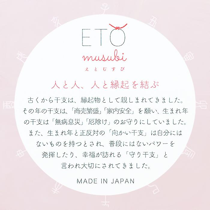 ADERIA 干支 置物 辰 正月飾 インテリア雑貨 オブジェ オーナメント