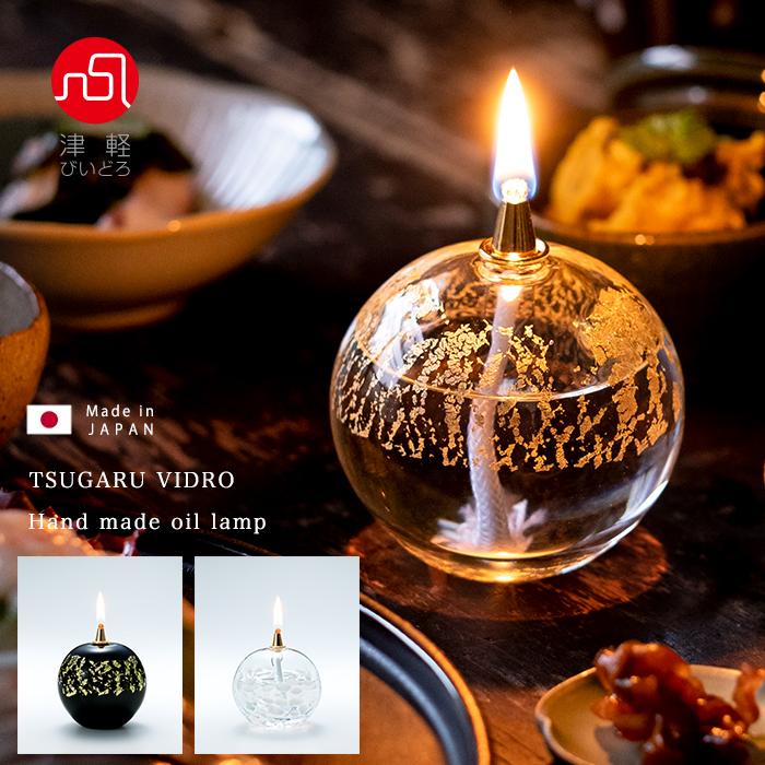 津軽びいどろオイルランプ クリスマス 飾り 灯 オイルランプ ガラス 石塚硝子 アデリア 誕生日プレゼント アデリア直営 Paypayモールストア 通販 Paypayモール