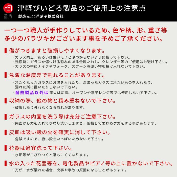 津軽びいどろ おしゃれ ガラスボウル サラダボウル 麺鉢 津軽の花 多様鉢 日本製 1個箱入 |  ガラス 食器 プレゼント ギフト 素麺 そうめん｜aderia-tyokuei｜19