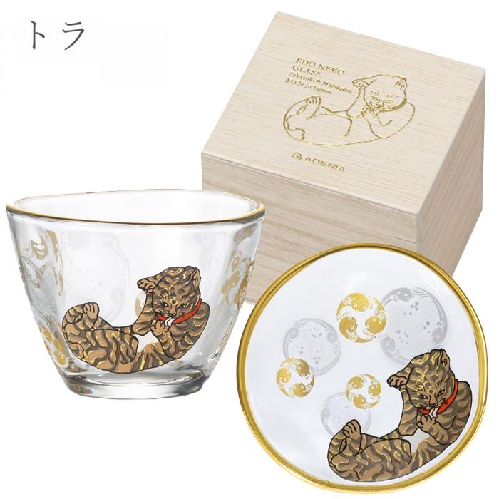 ADERIA 爆買 おしゃれ 盃 小皿 セット 江戸猫ぐらす PNT アデリア 日本