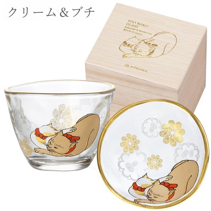 ADERIA 爆買 おしゃれ 盃 小皿 セット 江戸猫ぐらす PNT アデリア 日本