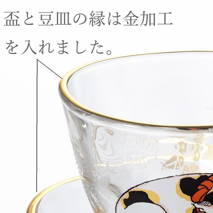 ADERIA 爆買 おしゃれ 盃 小皿 セット 江戸猫ぐらす PNT アデリア 日本