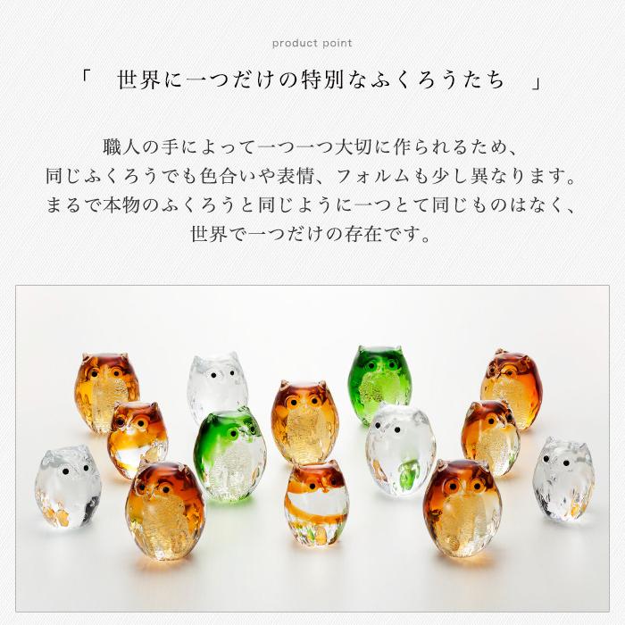 津軽びいどろ オーナメント 親ふくろう アンバー 金箔入 日本製 化粧箱