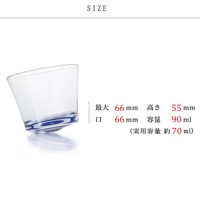 ADERIA 盃 おしゃれ 利き猪口グラス ゆらりゆらり 90ml 1個箱入り