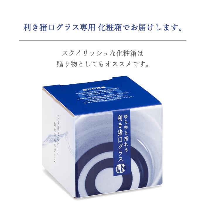 ADERIA 盃 おしゃれ 利き猪口グラス ゆらりゆらり 90ml 1個箱入り