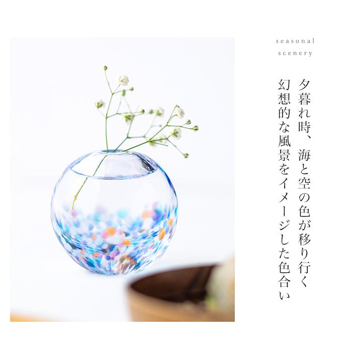津軽びいどろ 花瓶 一輪挿し にほんの色ふうけい 日本製 化粧箱 津軽びいどろ 花瓶 一輪挿し にほんの色ふうけい 日本製 化粧箱