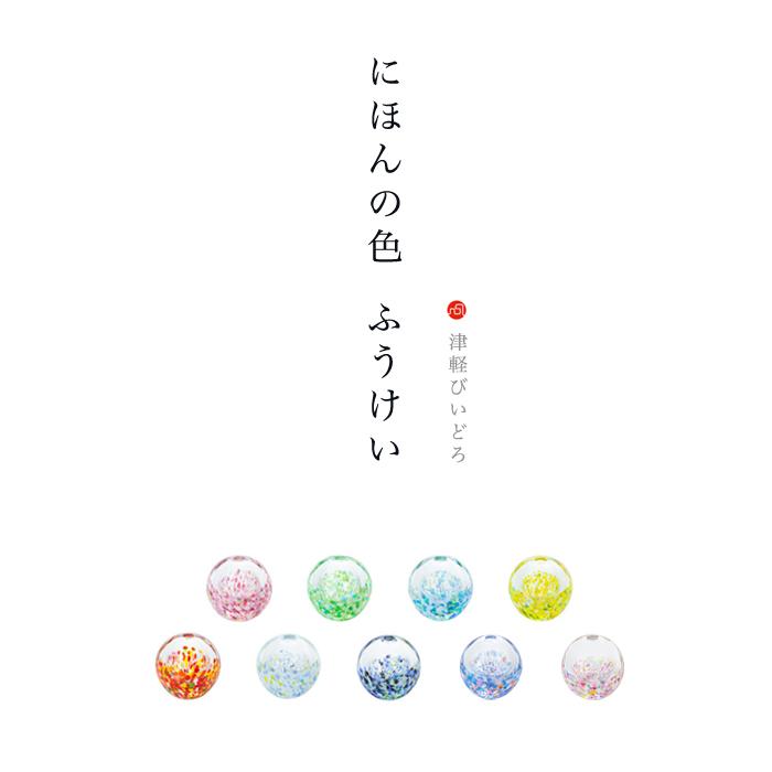 津軽びいどろ 花瓶 花びん フラワーベース 花器 おしゃれ ガラス