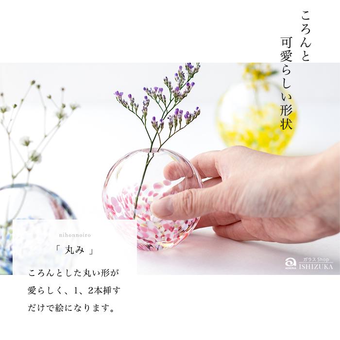 津軽びいどろ 爆買 花瓶 花びん フラワーベース 花器 おしゃれ ガラス