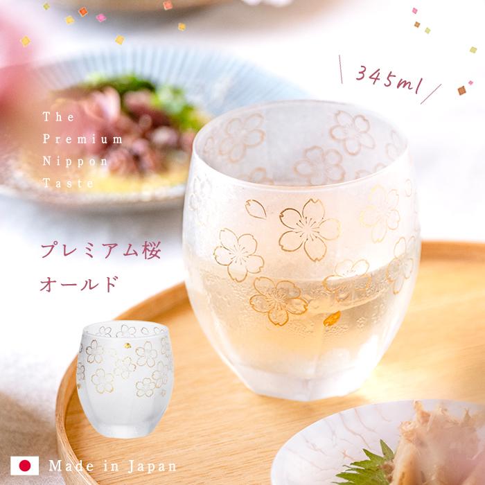 ADERIA おしゃれ ロックグラス プレミアム桜 オールド PNT 化粧 ADERIA おしゃれ ロックグラス プレミアム桜 オールド PNT 化粧