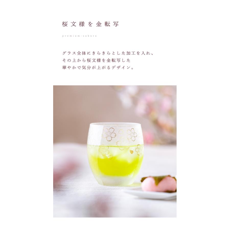 ADERIA おしゃれ ロックグラス プレミアム桜 オールド PNT 化粧 ADERIA おしゃれ ロックグラス プレミアム桜 オールド PNT 化粧