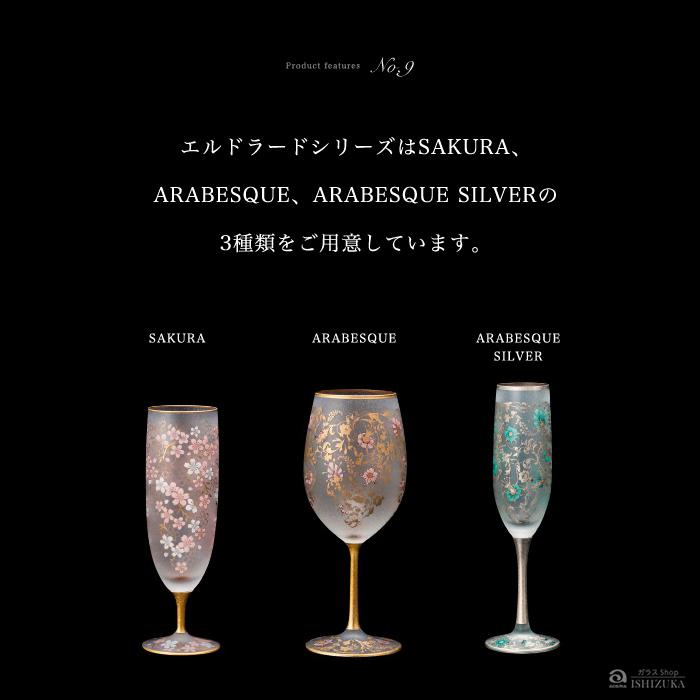 ADERIA おしゃれ シャンパングラス 180ml ゴールド エルドラード