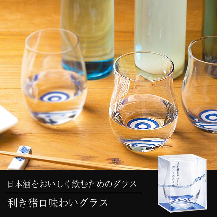 ADERIA グラス おしゃれ 利き猪口味わいグラス 220ml 1個箱入り