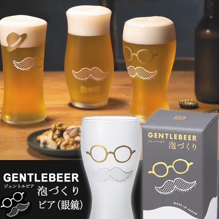 おしゃれ ビールグラス ジェントルビア 泡づくり 眼鏡 380ml アデリア 日本製 化粧箱入 プレゼント ギフト ビアグラス グラス ビール