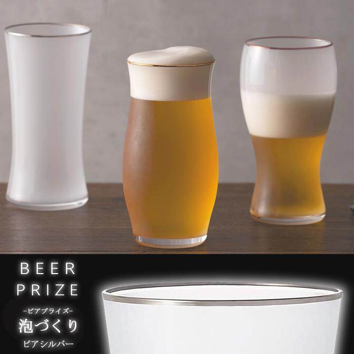 爆買 グラス コップ ビールグラス ビアグラス ガラス おしゃれ 【 アデリアビアプライズ泡づくりシルバー 345ml 】 プレゼント ギフト 人気 | ADERIA