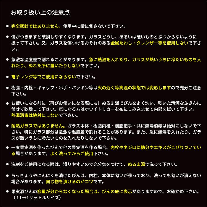 保存容器 ガラス ガラス容器 キャニスター おしゃれ 【 アデリア 復刻梅びん 3L レードル付 日本製 】 保存瓶 保存びん 梅びん 果実酒 | ADERIA | 13