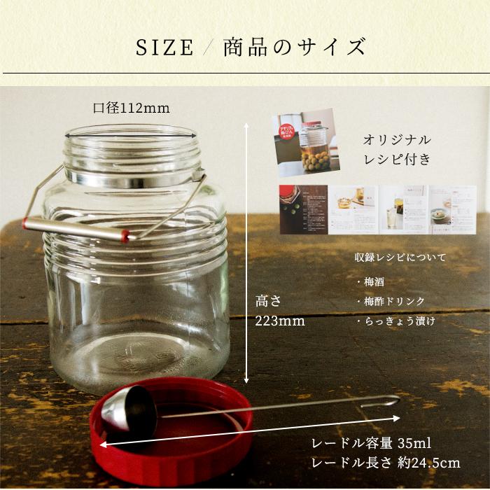保存容器 ガラス ガラス容器 キャニスター おしゃれ 【 アデリア 復刻梅びん 3L レードル付 日本製 】 保存瓶 保存びん 梅びん 果実酒 | ADERIA | 14