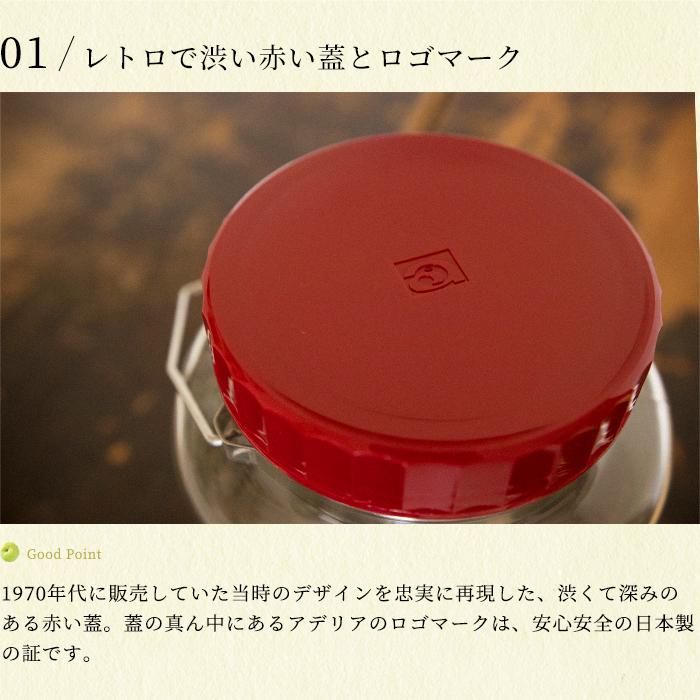 保存容器 ガラス ガラス容器 キャニスター おしゃれ 【 アデリア 復刻梅びん 3L レードル付 日本製 】 保存瓶 保存びん 梅びん 果実酒 | ADERIA | 04