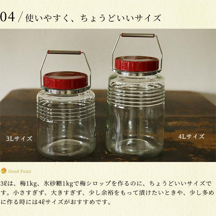 保存容器 ガラス ガラス容器 キャニスター おしゃれ 【 アデリア 復刻梅びん 3L レードル付 日本製 】 保存瓶 保存びん 梅びん 果実酒 | ADERIA | 07