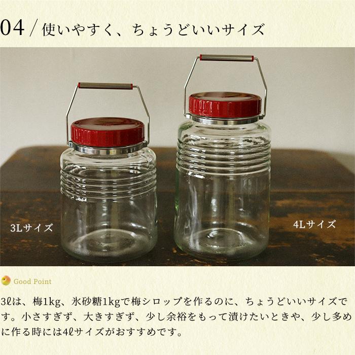 おしゃれ ガラス 保存容器 復刻梅びん 3L レードル付 アデリア 日本製 化粧箱入｜ガラス容器 保存びん 保存瓶 貯蔵びん 梅瓶 雑貨 レトロ｜aderia-tyokuei｜08