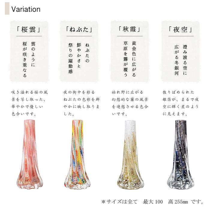 津軽びいどろ 花瓶 花びん フラワーベース 花器 おしゃれ ガラス 一輪