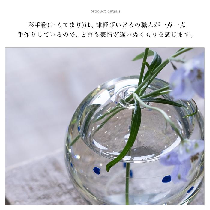 津軽びいどろ 爆買 花瓶 花びん フラワーベース 花器 おしゃれ ガラス