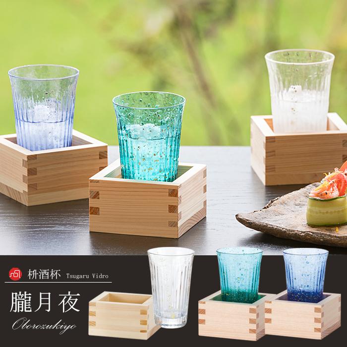 津軽びいどろ 爆買 盃 枡酒杯 朧月夜 桝付き アデリア 日本製